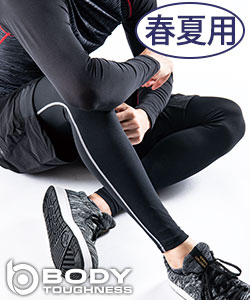 [春夏用]BODY TOUGHNESS冷感消臭パワーストレッチ レッグ
