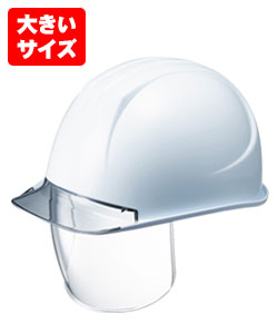 PC製]ヘルメット シールド付き特大型(B2-161VL2SDCEPAL) | 谷沢
