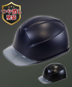 PC製]ヘルメット エアライトS つや消し塗装(B2-ST123JZVMT) | 谷沢 