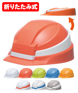 【未使用 】IZANO 防災用ヘルメット2個　DICプラスチック ABS製]IZANO2 防災用ヘルメット(B3-IZANO2) | DICプラスチック