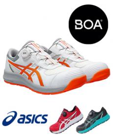 アシックス 安全スニーカーウィンジョブBOA(B9-CP219)