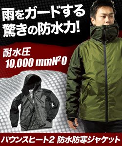 マツダ　防寒ウェア　アウター img000030.jpg