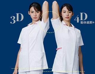 動体裁断イメージ画像