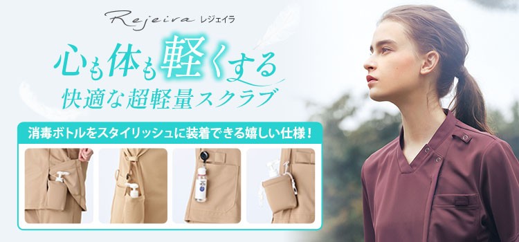 レジェイラシリーズ見出し