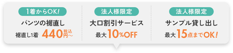サービス紹介