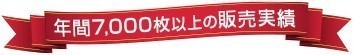 ショートエプロン(31-T6878)の販売実績