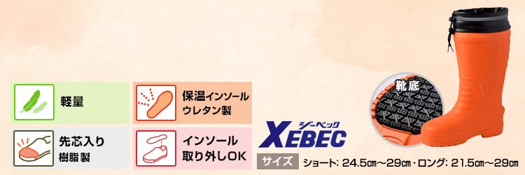 EVA防寒長靴(02-85712)