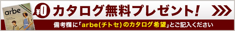 カタログ請求
