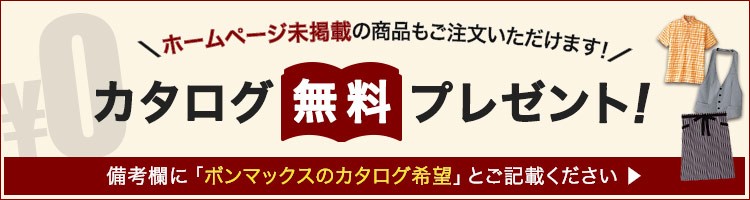 カタログ請求ページへの導線バナー