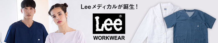 Leeメディカル特集