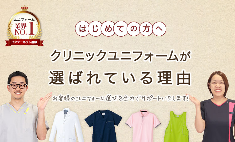 私たちが心を込めてご対応いたします!