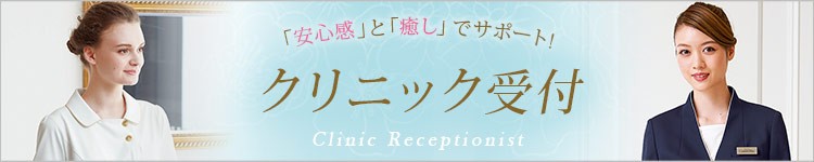 白衣・スクラブ専門サイト