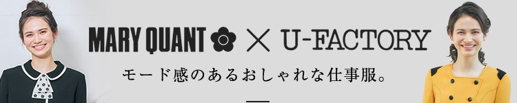 MARY QUANT(マリークヮント)制服