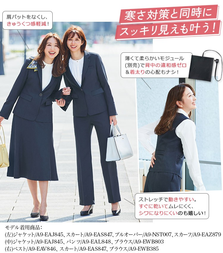 体をぽかぽか温めながら、スッキリ見えも叶う