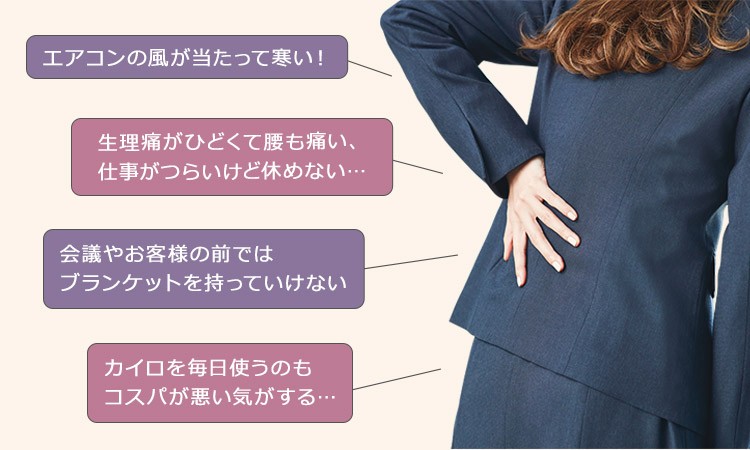 オフィスでの悩み