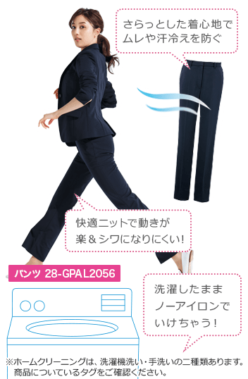 ニットのパンツ