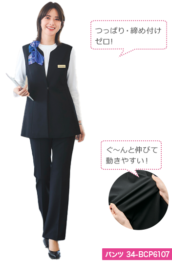 パンツ(34-bcp6107)