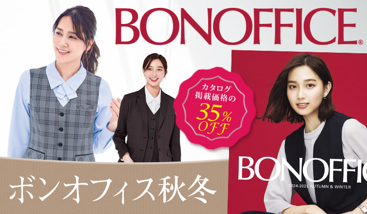 BONMAX(ボンマックス/ボンオフィス)事務服 トップ