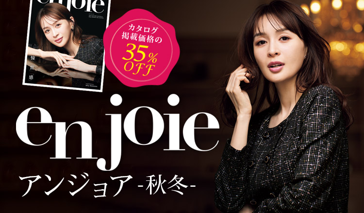 EN JOIE(アンジョア)事務服 メイン画像