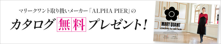 無料カタログ請求はこちら