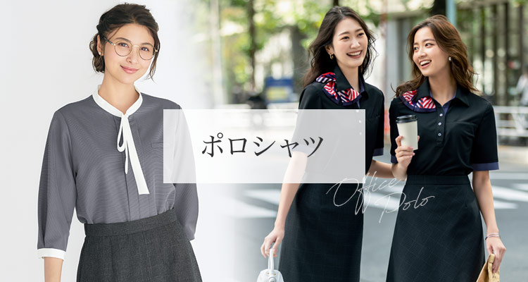 事務服・制服ポロシャツ メイン画像