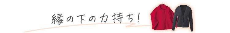 暖かい事務服 その他の暖かい事務服
