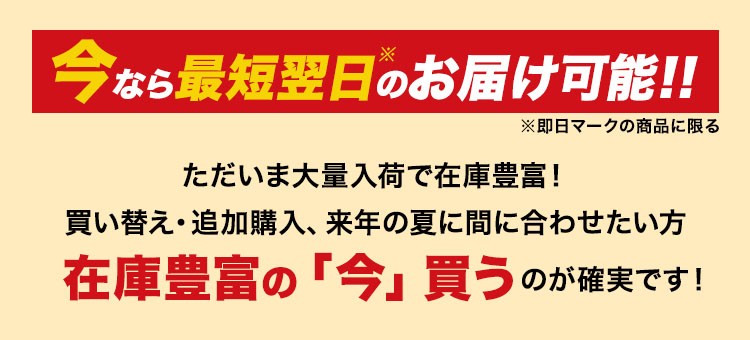 今ならエアークラフトが在庫豊富