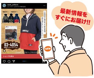 最新情報をお届けします!