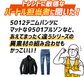 バートルコメント