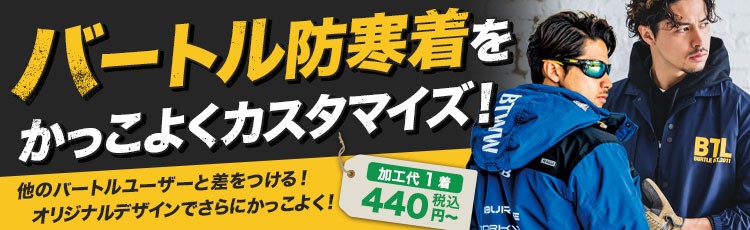 加工事例