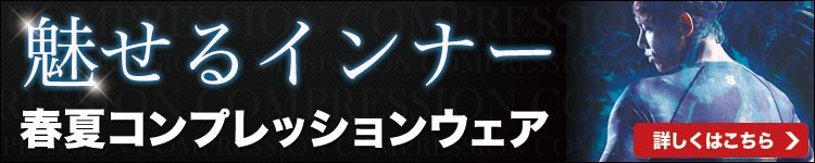 空調ウェアと合わせて涼しいインナーもっとあります!