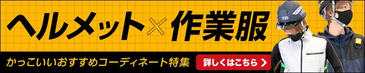 かっこいい着こなしコーディネート特集はこちら