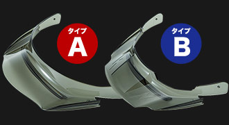 理由②選べるスケルトンバイザー
