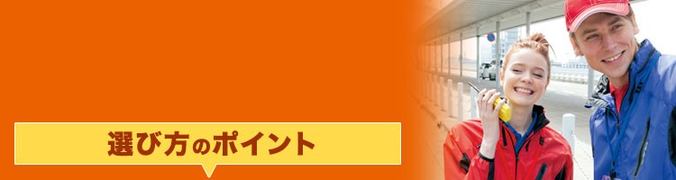 おすすめの秋冬作業服