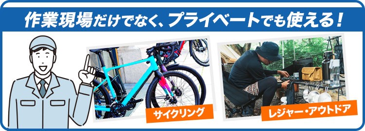 プライベートでも使える水冷服